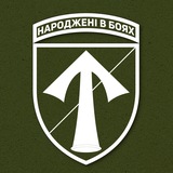57 окрема мотопіхотна бригада ім.Костя Гордієнка⚔️