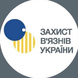 Telegram community logo — Захист в'язнів України