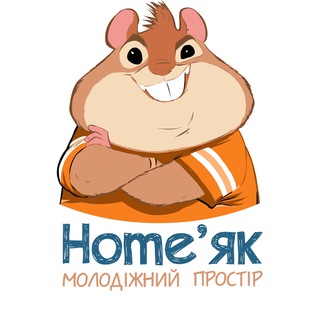 Логотип телеграм спільноти - Home’ЯК