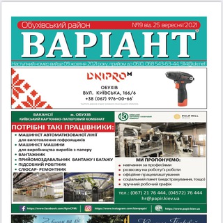 Логотип телеграм спільноти - ГАЗЕТА «ВАРІАНТ» ОБУХІВ