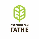 Logo de la comunidad de Telegram — ЖК «Озерний Гай Гатне»
