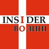 Логотип телеграм спільноти - INSIDER Волині