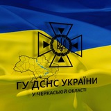 Логотип телеграм спільноти - ДСНС Черкаси