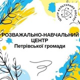 Логотип телеграм спільноти - Розважально-навчальний центр