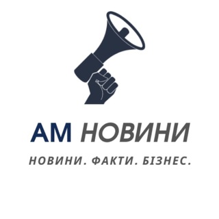 Логотип телеграм спільноти - AM Новини