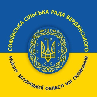 Telegram community logo - Софіївська громада БР ЗО (ВПО)