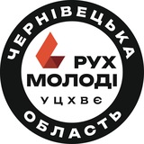 Логотип телеграм спільноти - 🔥 Рух молоді - Чернівці