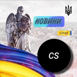 Логотип телеграм спільноти - CS. Цинічний Скептик 🇺🇦