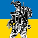 Логотип телеграм спільноти - TN-Politics