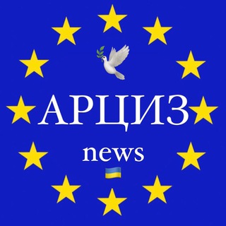 Logotipo de la comunidad de telegram - 🇺🇦Арциз News🕊