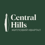 Логотип телеграм спільноти - ЖК Central Hills м. Київ