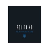 Логотип телеграм спільноти - 🇺🇦Політичний хаб POLITI.KO
