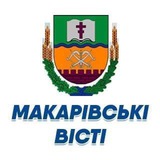 Логотип телеграм спільноти - «Макарівські Вісті». Тільки чесні новини