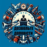 Логотип телеграм спільноти - Дозвольте доповісти