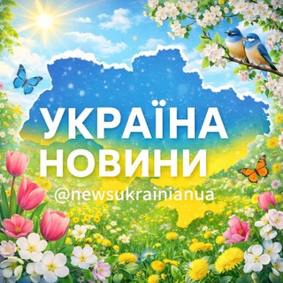 Логотип телеграм спільноти - Україна Новини 🇺🇦