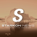 Логотип телеграм спільноти - Starkon News | Новини | Староконстянтинiв | Україна