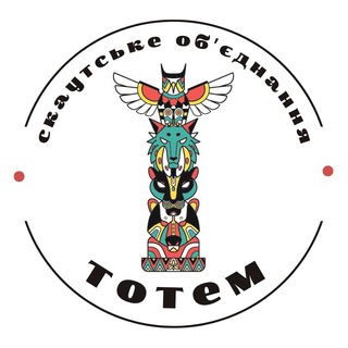 Логотип телеграм спільноти - СО «Тотем»