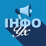 Логотип телеграм спільноти - Ух Радіо Інформує