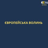 Логотип телеграм спільноти - ЄВРОПЕЙСЬКА ВОЛИНЬ
