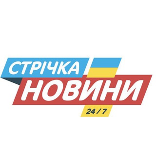 Логотип телеграм спільноти - СТРІЧКА | УКРАЇНА 24/7