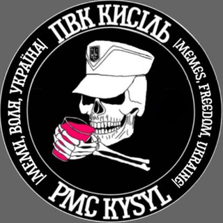 Telegram community logo — 𓃟Геншт∆б ПВК "Кисіль"𓃟#укртґ /10/12/44\