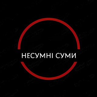Логотип телеграм спільноти - НЕсумні Суми