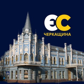 Логотип телеграм спільноти - Європейські Черкаси 🇺🇦