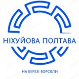 Логотип телеграм спільноти - На березі Ворскли
