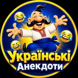 Логотип телеграм спільноти - Українські Анекдоти