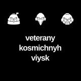 Логотип телеграм спільноти - Ветерани космічних військ | VKV