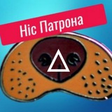 Логотип телеграм спільноти - Ніс Патрона ✙