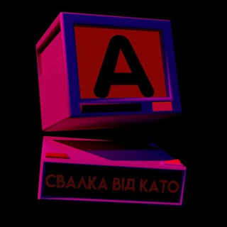 Telegram community logo — Катотека | #УкрТґ ✙