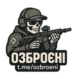 Логотип телеграм спільноти - Озброєні (11% - українці, що підтримують володіння зброєю)