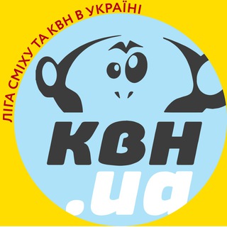 Логотип телеграм спільноти - Ліга Сміху та гумор в Україні