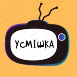 Logo de la comunidad de Telegram — УСМІШКА 🇺🇦