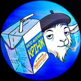 Logo de la comunidad de Telegram — кисло-молочний крінж 🍼