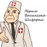 Логотип телеграм спільноти - Волинська Шизарня