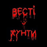Logo de la comunidad de Telegram — Вєсті Хунти