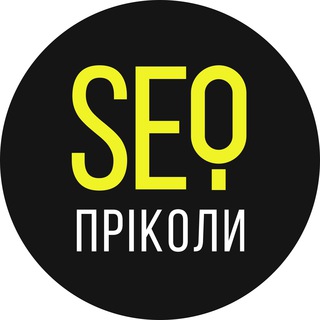 Logo de la comunidad de Telegram — SEO-пріколи (18+)