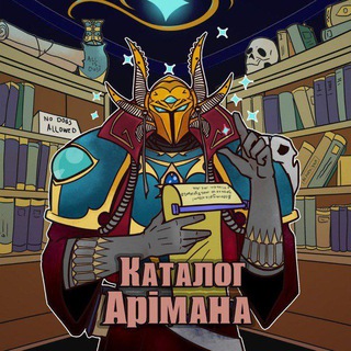 Logo de la comunidad de Telegram — Каталог Арімана