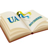 Telegram community logo — Посібник UA