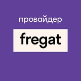 Logo de la comunidad de Telegram — Fregat