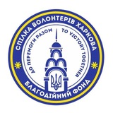 Logo de la comunidad de Telegram — СПІЛКА ВОЛОНТЕРІВ ХАРКОВА