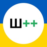 Logo de la comunidad de Telegram — Школа програмування Ш++