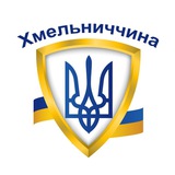 Логотип телеграм спільноти - Сирени Хмельниччини🇺🇦