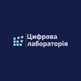 Логотип телеграм спільноти - Цифрова лабораторія