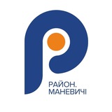 Logo de la comunidad de Telegram — Район.Маневичі