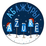 Logo de la comunidad de Telegram — АБАЖУРЫ | Azure