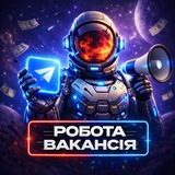 Логотип телеграм спільноти - 📣 Робота | Вакансії 🇺🇦