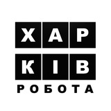 Логотип телеграм спільноти - 🇺🇦 Харків Робота та Вакансії